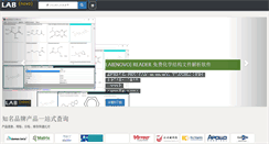 Desktop Screenshot of labnovo.com